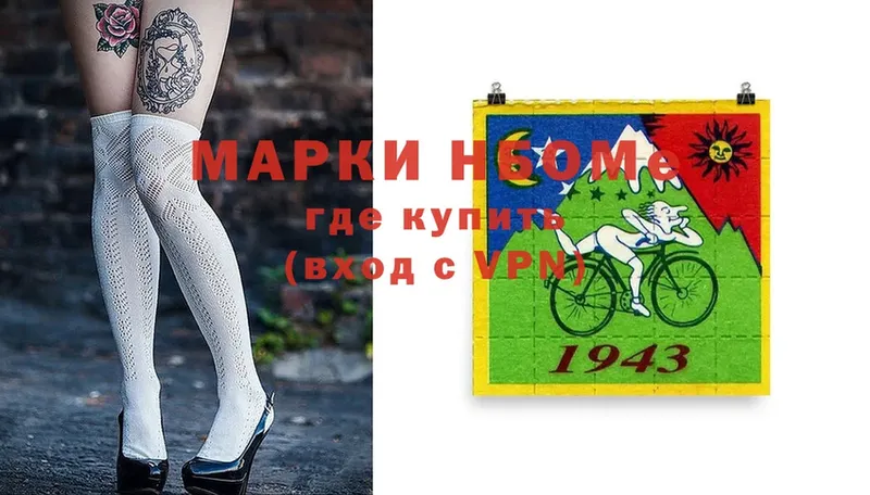 Марки N-bome 1500мкг  Лебедянь 